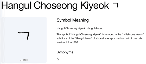 hangul choseong kiyeok symblcc