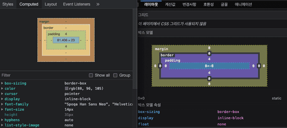 Box Model in Developer Tool